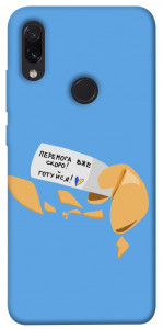 Чехол Переможне передбачення для Xiaomi Redmi Note 7