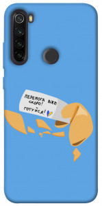Чехол Переможне передбачення для Xiaomi Redmi Note 8T