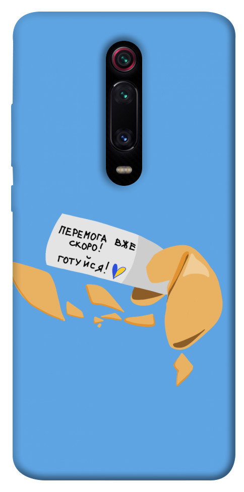 Чехол Переможне передбачення для Xiaomi Mi 9T
