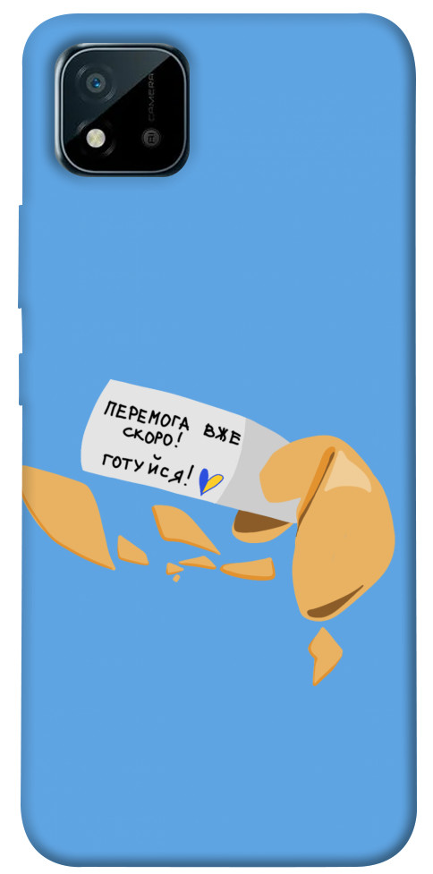 Чохол Переможне передбачення для Realme C11 (2021)