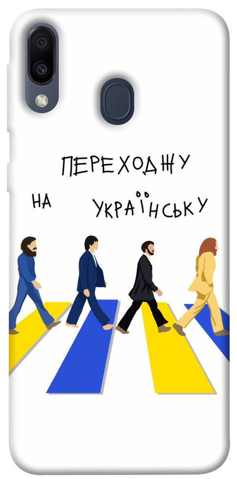 Чохол Переходжу на українську для Galaxy M20