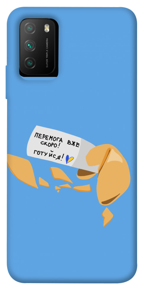 Чохол Переможне передбачення для Xiaomi Poco M3