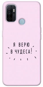 Чехол Я верю в чудеса для Oppo A33 (2020)