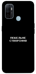 Чехол Пекельне створіння для Oppo A33 (2020)