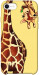 Чехол Cool giraffe для iPhone SE (2020)