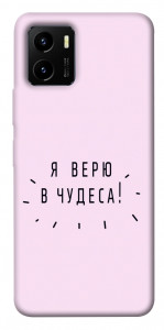 Чохол Я вірю у дива для Vivo Y15s