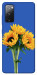 Чехол Bouquet of sunflowers для Galaxy S20 FE