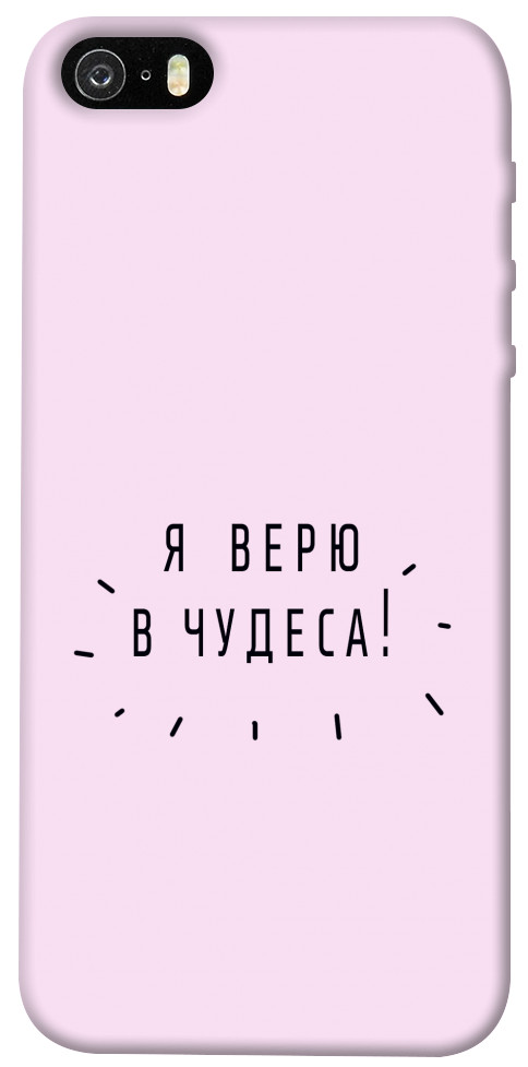 Чохол Я вірю у дива для iPhone 5