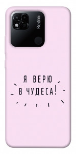 Чехол Я верю в чудеса для Xiaomi Redmi 10A