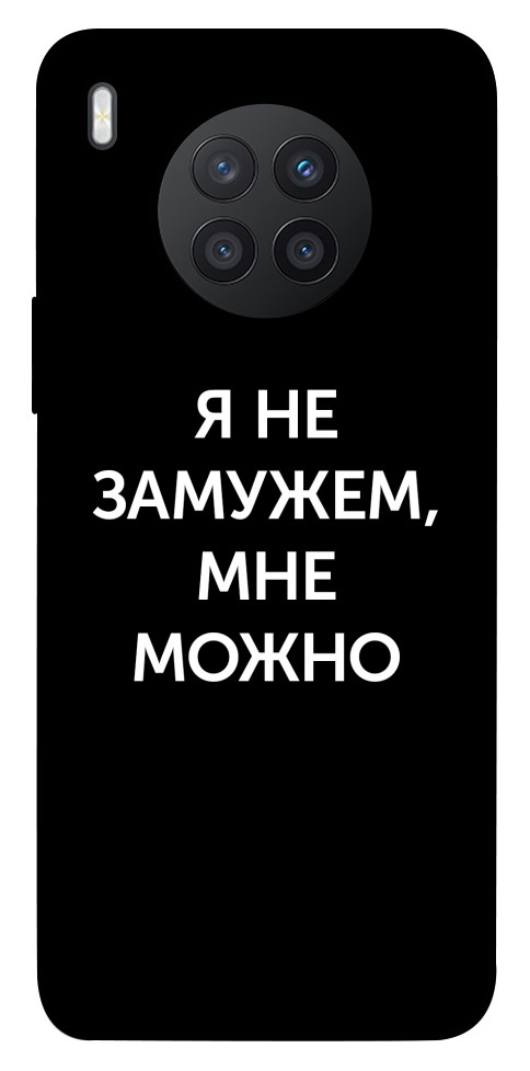 Чехол Я не замужем мне можно для Huawei nova 8i