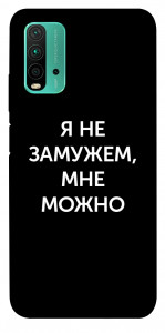 Чехол Я не замужем мне можно для Xiaomi Redmi 9 Power