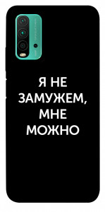 Чехол Я не замужем мне можно для Xiaomi Redmi Note 9 4G