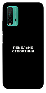 Чохол Пекельне створіння для Xiaomi Redmi Note 9 4G