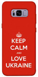 Чохол Keep calm and love Ukraine для Galaxy S8+