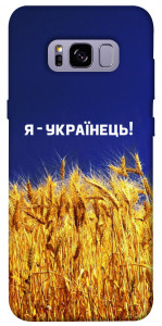 Чохол Я українець! для Galaxy S8+