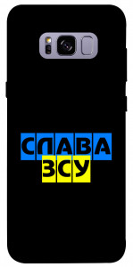Чехол Слава ЗСУ для Galaxy S8+