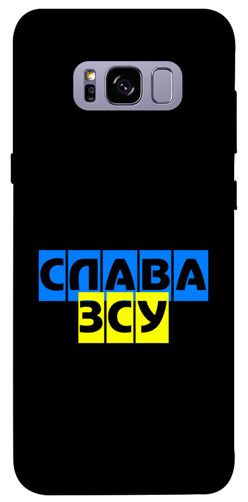 Чохол Слава ЗСУ для Galaxy S8+