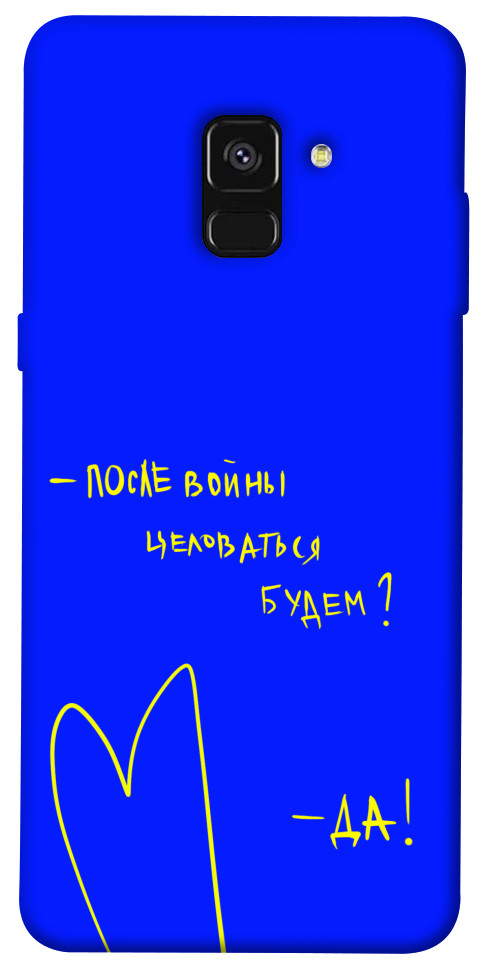 

Чохол Після війни для Galaxy A8 (2018) 1375257