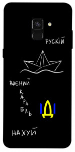 Чехол Рускій ваєний карабль для Galaxy A8 (2018)
