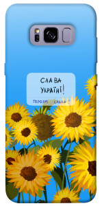 Чохол Слава Україні для Galaxy S8+