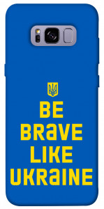 Чехол Be brave like Ukraine для Galaxy S8+