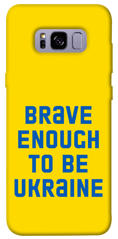 

Чехол Brave enought to be Ukraine для Galaxy S8+ 1375499
