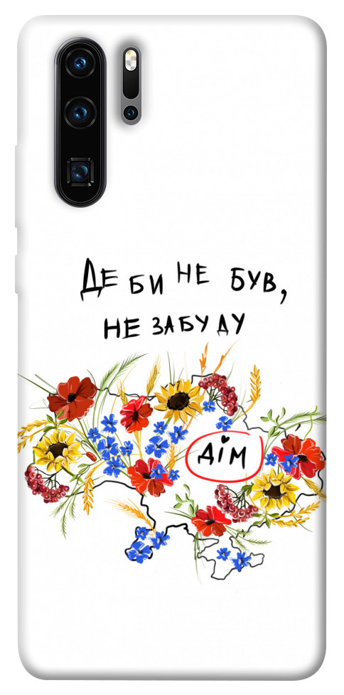 

Чохол Твій дім для Huawei P30 Pro 1375952