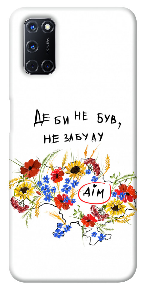 

Чохол Твій дім для Oppo A72 1375987