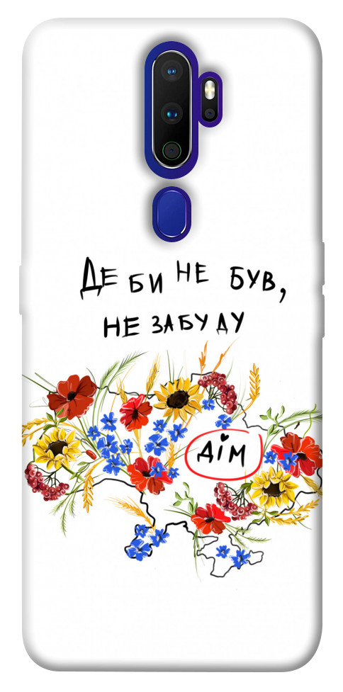 

Чохол Твій дім для Oppo A5 (2020) 1375993