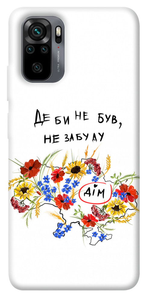 Чехол Твій дім для Xiaomi Redmi Note 10