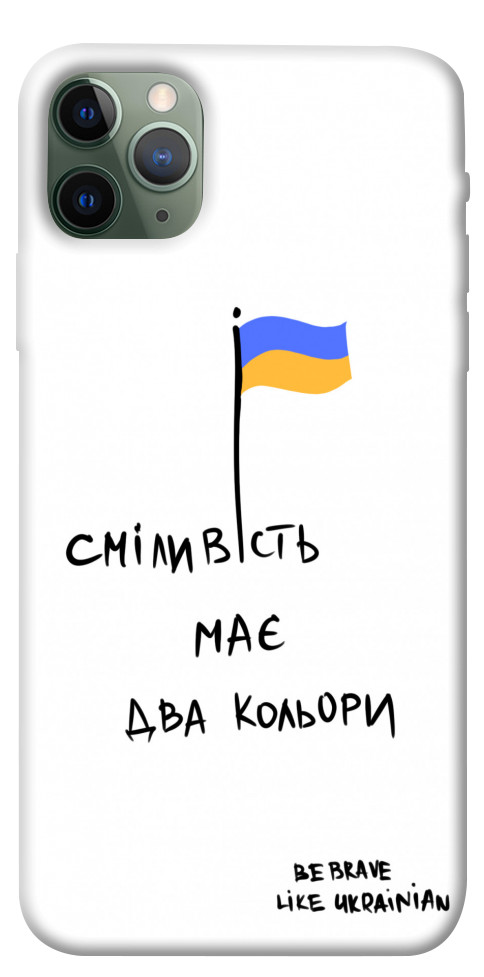 

Чехол Сміливість має два кольори для iPhone 11 Pro Max 1376082