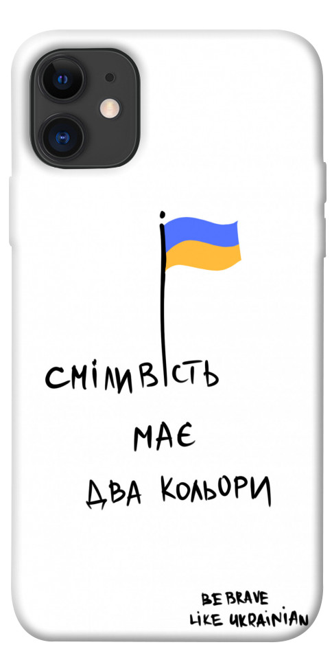 

Чохол Сміливість має два кольори для iPhone 11 1376084