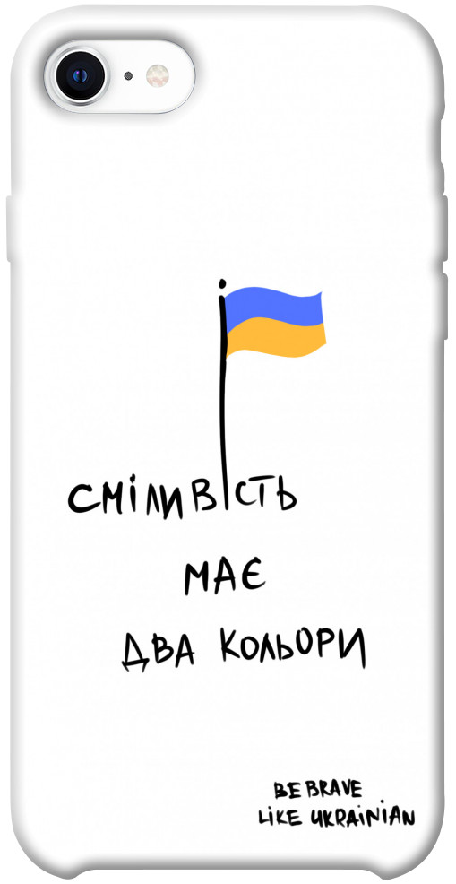 

Чехол Сміливість має два кольори для iPhone SE (2020) 1376087