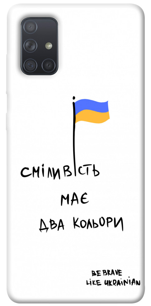 

Чохол Сміливість має два кольори для Galaxy A71 (2020) 1376091