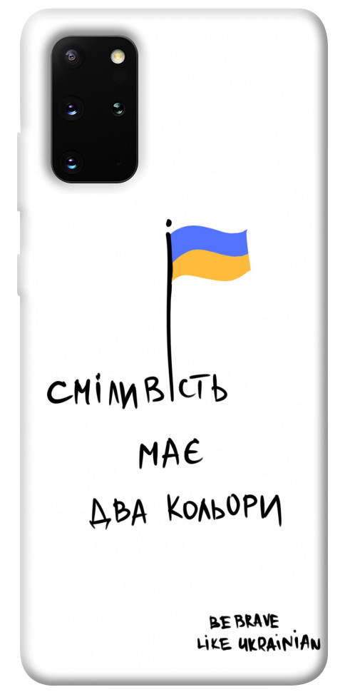 

Чехол Сміливість має два кольори для Galaxy S20 Plus (2020) 1376105