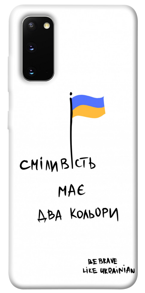 

Чехол Сміливість має два кольори для Galaxy S20 (2020) 1376106