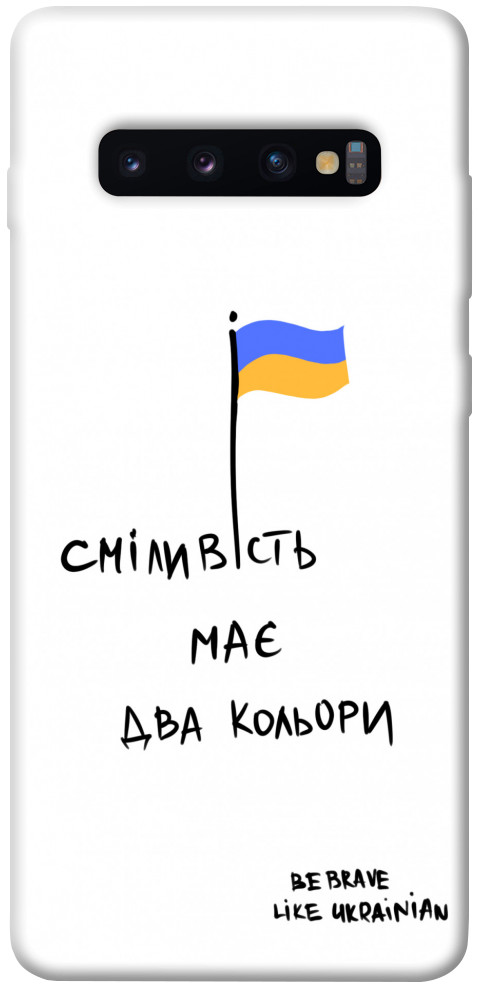 

Чохол Сміливість має два кольори для Galaxy S10 Plus (2019) 1376107