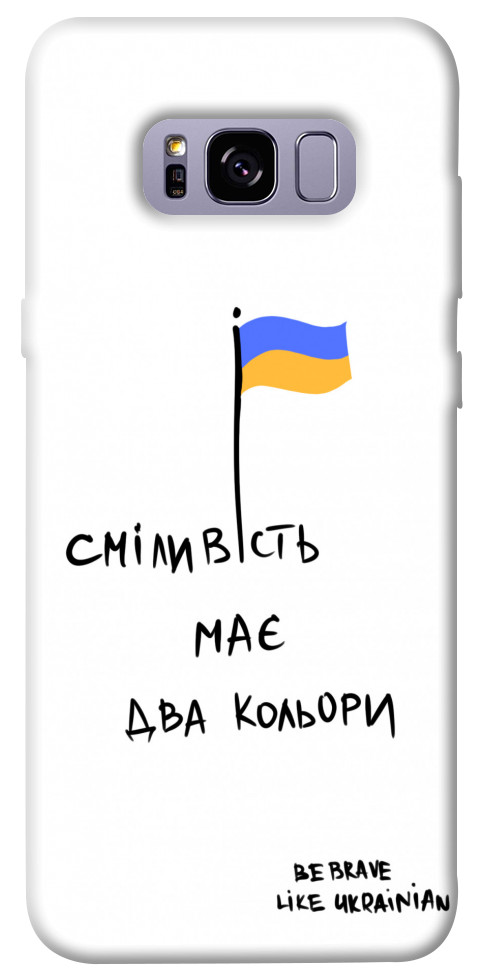 

Чохол Сміливість має два кольори для Galaxy S8+ 1376108