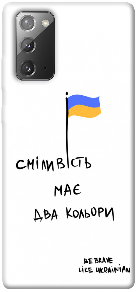 Чехол Сміливість має два кольори для Galaxy Note 20