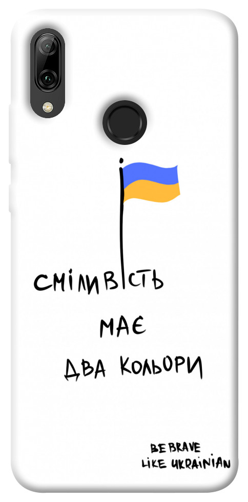 

Чохол Сміливість має два кольори для Huawei P Smart (2019) 1376121