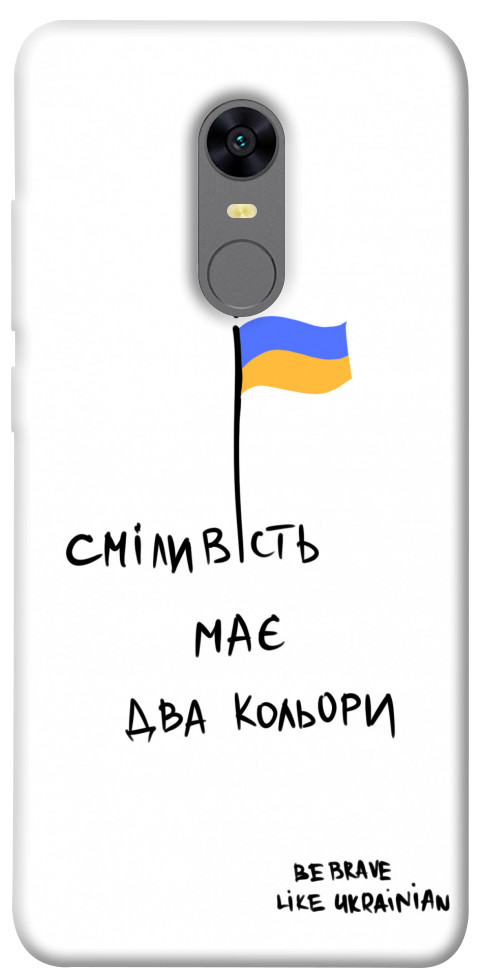 

Чехол Сміливість має два кольори для Xiaomi Redmi 5 Plus 1376137
