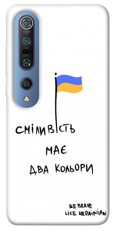 

Чехол Сміливість має два кольори для Xiaomi Mi 10 Pro 1376151