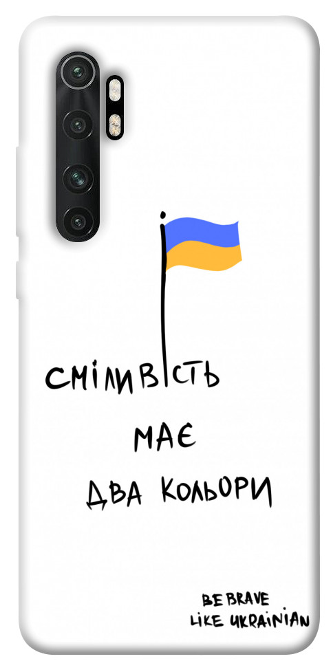 

Чехол Сміливість має два кольори для Xiaomi Mi Note 10 Lite 1376158