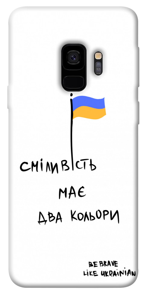 

Чохол Сміливість має два кольори для Galaxy S9 1376171