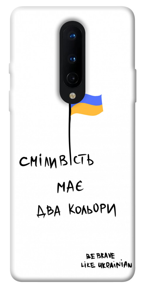 

Чехол Сміливість має два кольори для OnePlus 8 1376181