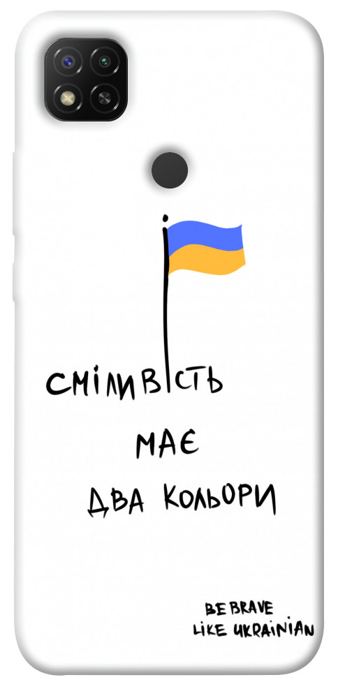 

Чохол Сміливість має два кольори для Xiaomi Redmi 9C 1376189