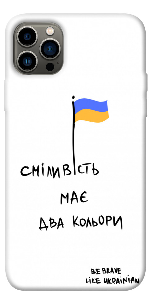 

Чохол Сміливість має два кольори для iPhone 12 Pro 1376192
