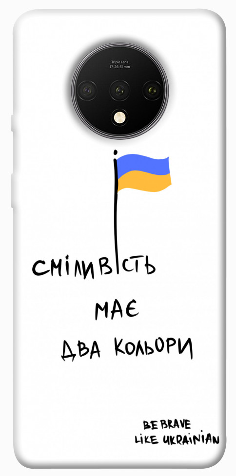 

Чехол Сміливість має два кольори для OnePlus 7T 1376198