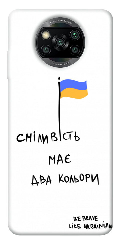 

Чехол Сміливість має два кольори для Xiaomi Poco X3 Pro 1376211
