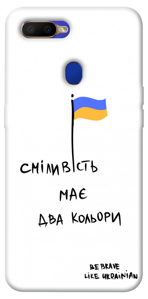 

Чохол Сміливість має два кольори для Oppo A5s 1376218